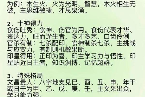 八字五行俱全，性格解析颠覆传统：揭秘你的真实命运格局