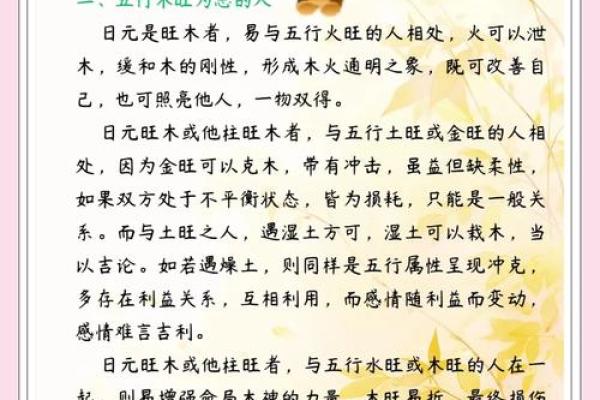 五行格局揭秘：仕之性格解析，如何找到你的事业巅峰？