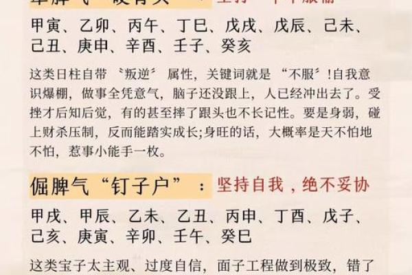 栗字五行格局揭秘：你的性格隐藏着哪些秘密？