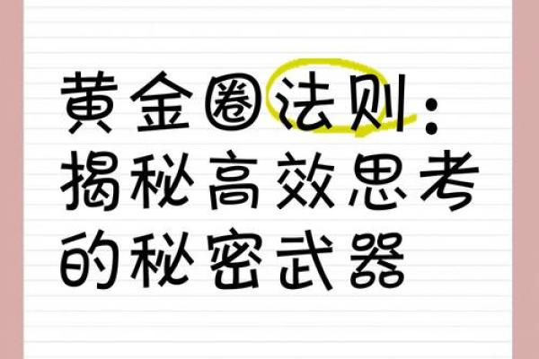如何改变命运：命理九宫格背后的秘密法则