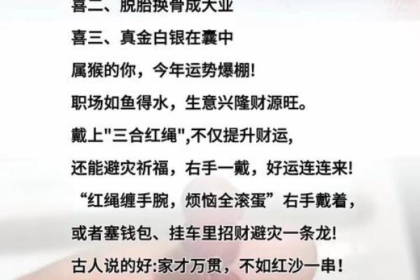 92年猴五行格局大揭秘：颠覆传统性格解析