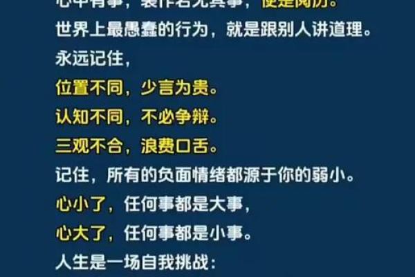 五行水年格局解析：揭秘你的性格密码，避开人生陷阱