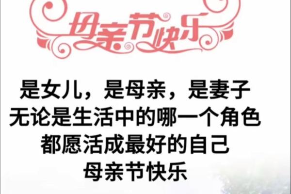 母亲节，温暖传递，家族和谐的习俗