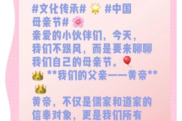 母亲节，温暖传递，家族和谐的习俗