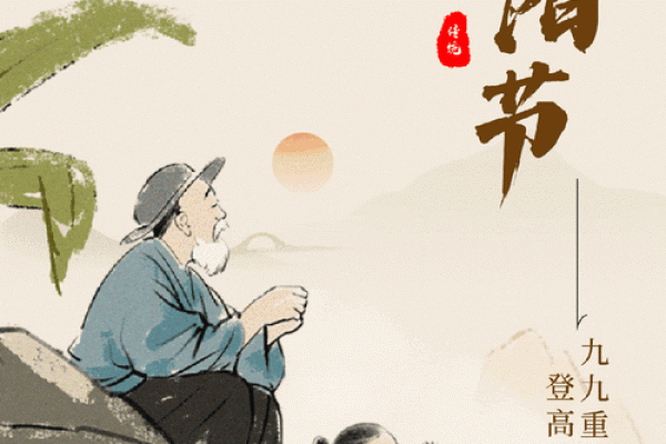 重阳：登高望远，传承重阳节的养生智慧