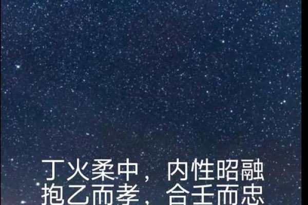 傅五行格局揭秘：性格解析与命运走向的惊人关联