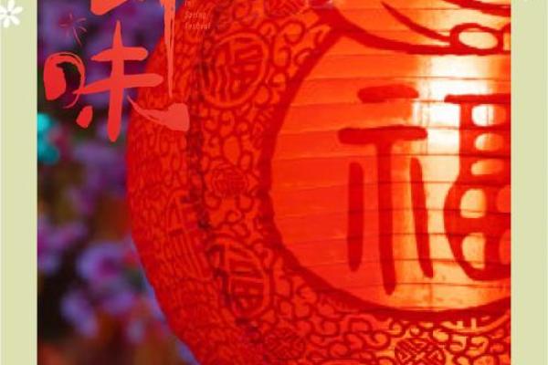 元宵：灯火辉煌，传承千年民俗