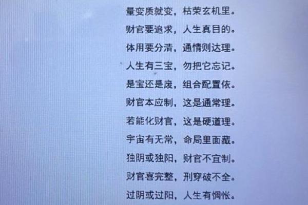 明星命运揭秘：八字中的玄机如何影响他们的成功与失败