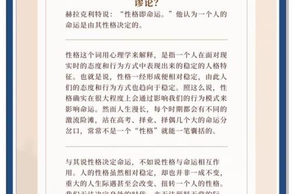 八字命理暗藏玄机，吕丽君教你避开常见误区，掌握命运的真正钥匙