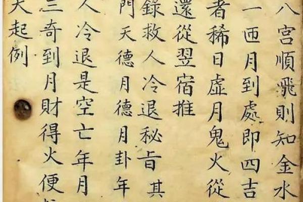 壬水命理中的深层秘密：打破你对命运的固有认知