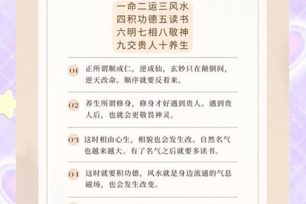 如何改变命运？天道命理的误区与颠覆性真相