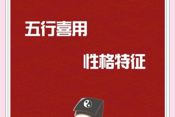 性格解析新视角：五行属金，揭秘你的独特魅力与潜力