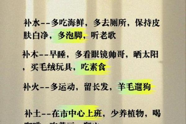 五行格局调整秘法：避开误区，让你的生活焕然一新