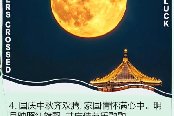 中秋：团圆赏月，感悟家国情怀