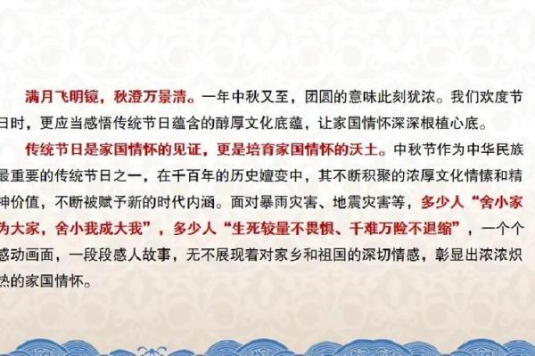 中秋：团圆赏月，感悟家国情怀