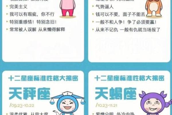 慕的五行误区大揭秘：颠覆传统性格解析观