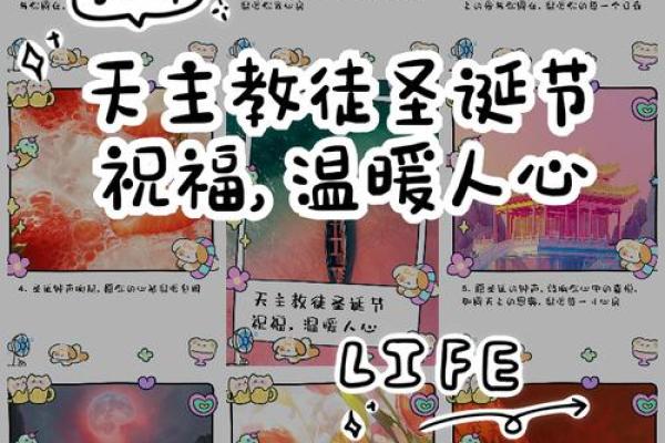 圣诞节：传递爱与温暖的节日习俗