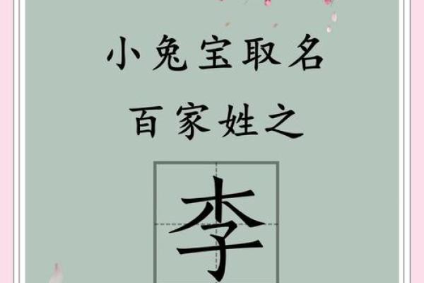 李姓五行格局解析：走出误区，找到最适合你的改变之道