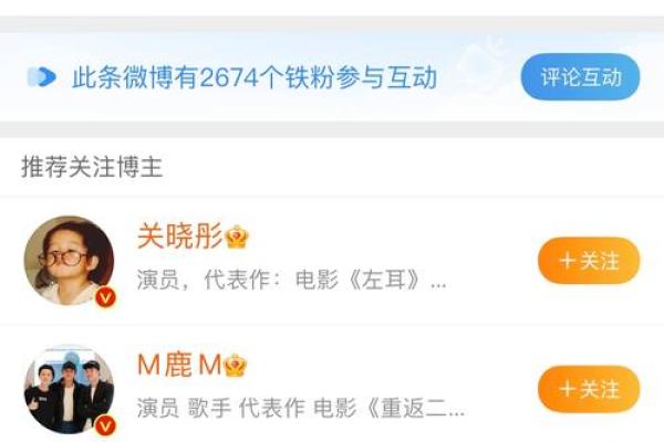 鹿晗八字命理深度解析，暗藏玄机如何影响你的人生轨迹