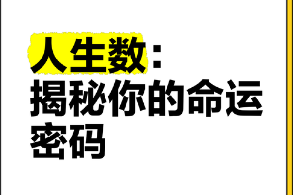 再婚命理中反而越努力越难成功？破解命运密码的背后玄机