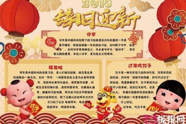 春节：辞旧迎新，感悟岁月变迁