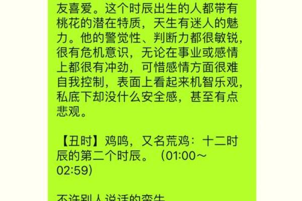 揭秘93年五行命理：性格密码，如何改变运势？