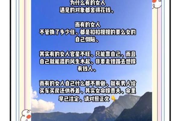 大S八字命理解析：命运密码背后的深层玄机，究竟如何改变命运轨迹？