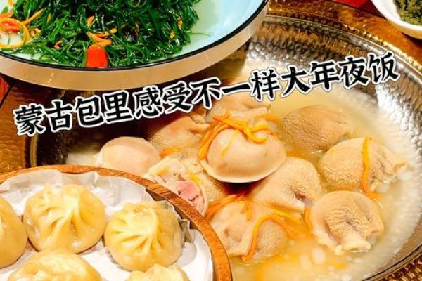 跨年节：蒙古族新年习俗，迎接丰收的希望