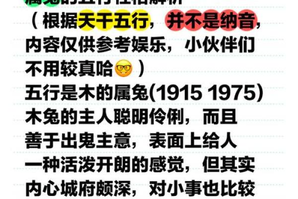 性格解析新视角：五行格局如何颠覆传统认知？
