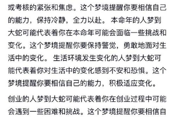 梦的五行属性性格解析：避开这些误区，你的生活将大不同