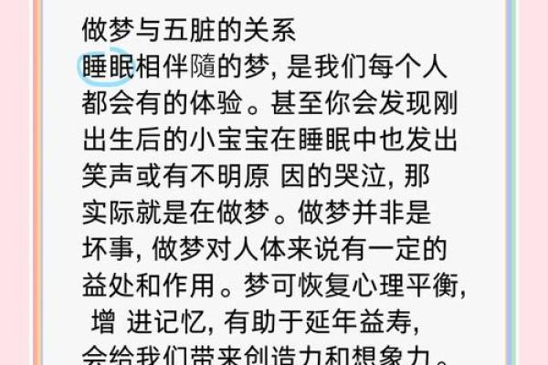 梦的五行属性性格解析：避开这些误区，你的生活将大不同