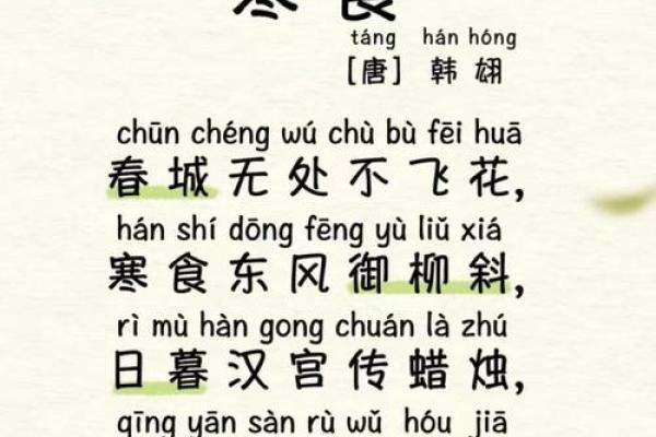 寒食节：祭祖扫墓，思亲怀故