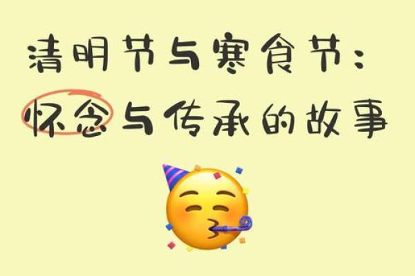 寒食节：祭祖扫墓，思亲怀故