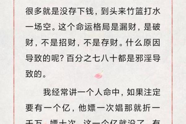 秦汉命理中的八字玄机，改变命运的关键竟然是这个！