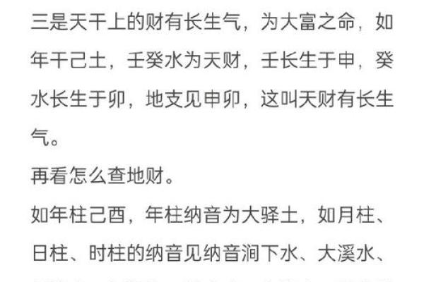 如何改变倩的五行命运？五行格局调整全攻略