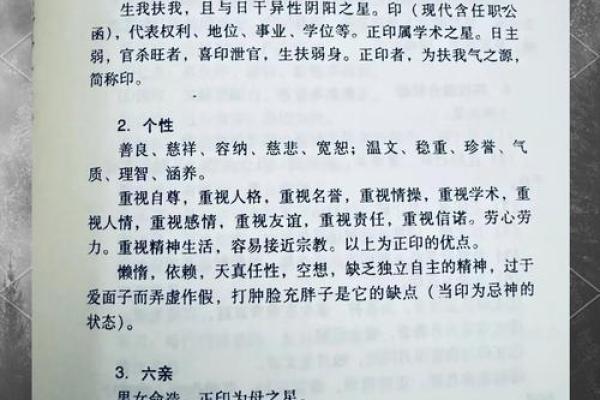 八字命理中的反而玄机：这些细节决定你的命运走向