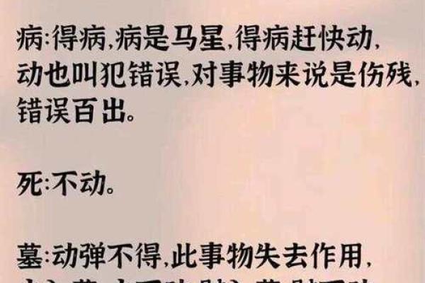 误入股市命运陷阱？八字命理教你如何改变投资轨迹