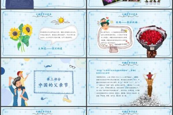 父亲节：感恩父爱，家庭温情与养生之道
