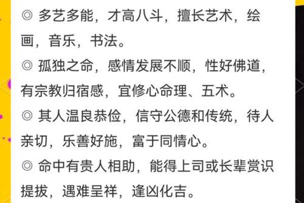 了解命运密码，如何改变你的八字命理走向