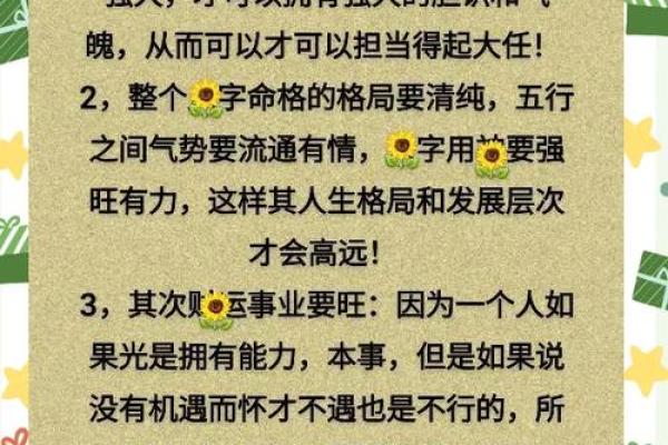 了解命运密码，如何改变你的八字命理走向