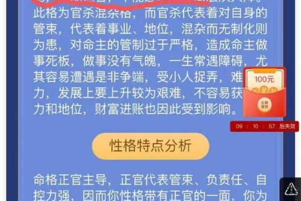 你忽视的八字误区：秦俊杰的命理揭秘颠覆你对命运的认知