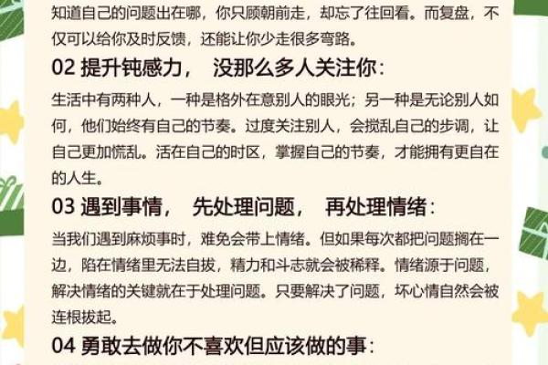 五行格局如何影响人生？破解性格密码，揭秘改变之道