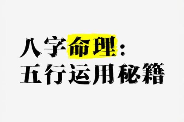 五行格局揭秘：缺水命局如何巧妙运用金元素？
