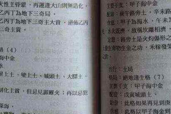 如何改变你的命运？盲派命理背后的秘密