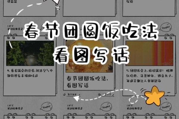 回族的春节：家族团聚与节令饮食的深厚情感