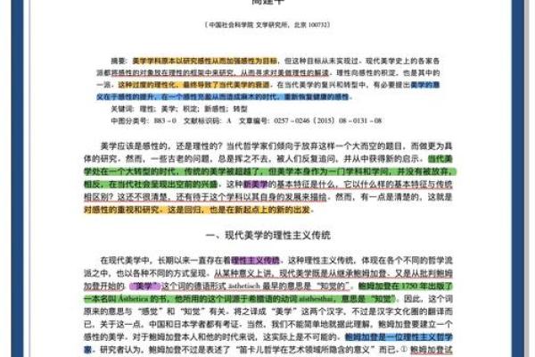欣的五行格局：颠覆传统认知，性格塑造新方法大公开