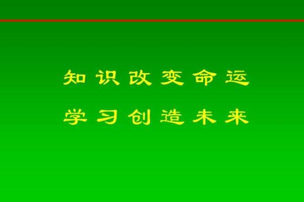 如何改变命运密码：职场命理的暗藏玄机