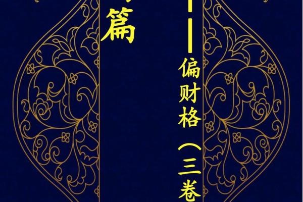 五行性格反而效应：如何用对手的弱点改变格局？