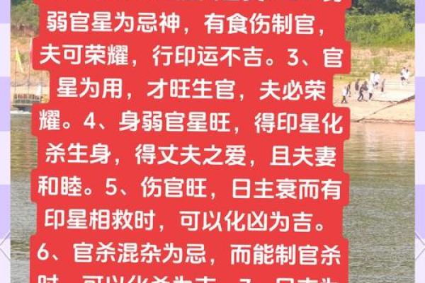 八字中的婚姻密码：改变命运，从了解命理开始
