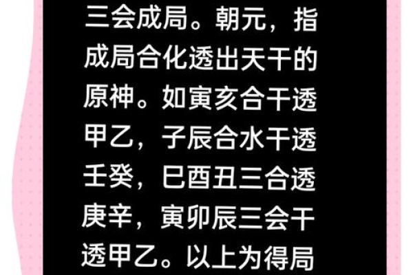 揭开八字命理的秘密，如何改变命运轨迹？